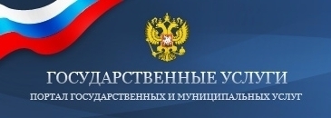 Государственные услуги